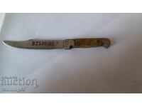 Small knife - Terna factory - Veliko Tarnovo - 8.5cm