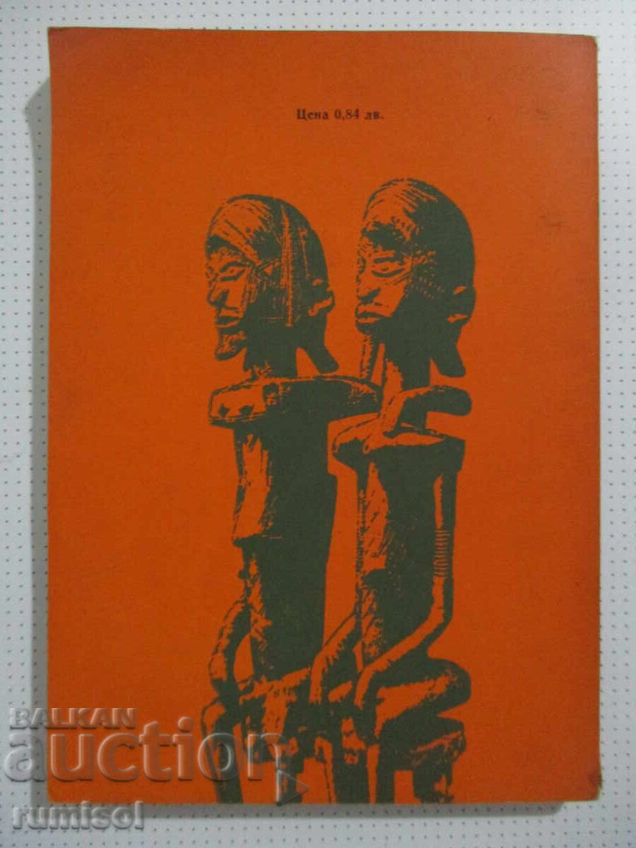 Livrarea Dealurile Verzi ale Africii - Ernest Hemingway