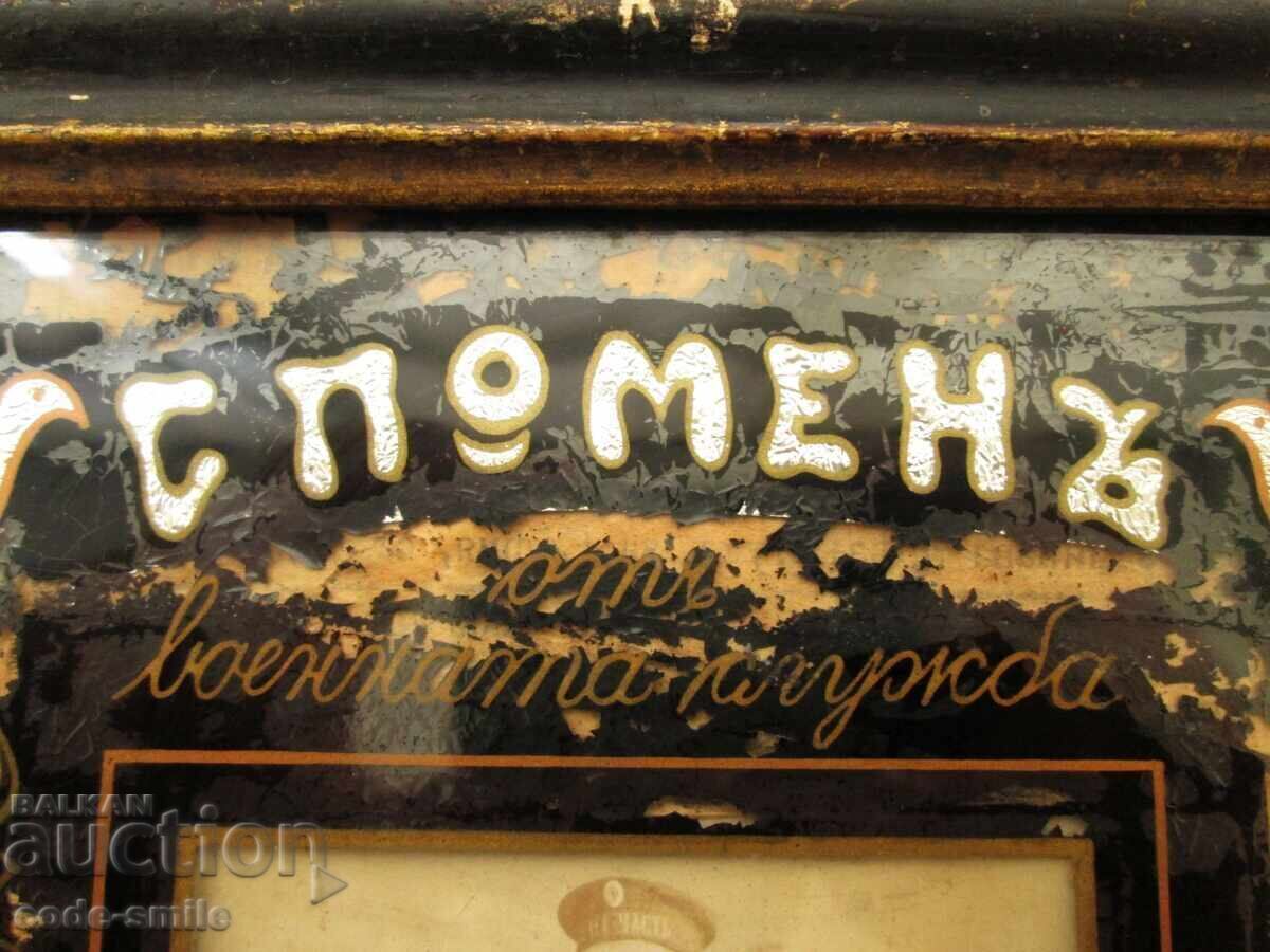 Δημοπρασία Παλιά φωτογραφία με κορνίζα, στρατιωτική δημιουργία 1912