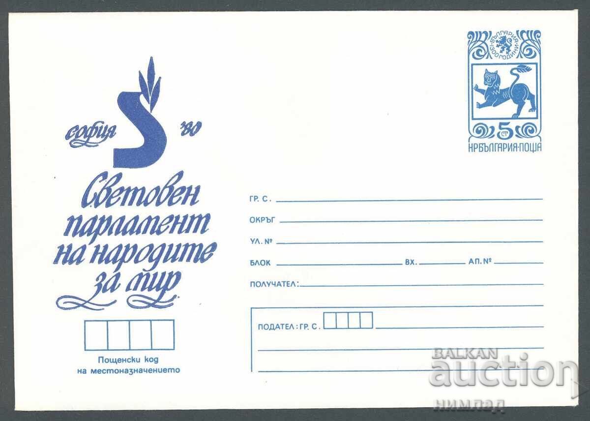 1980 P 1785 - Light. Parliament of the Peoples for Peace - Sofia '80 1980 P 1785 - Light. Parliament of the Peoples for Peace - Sofia '80