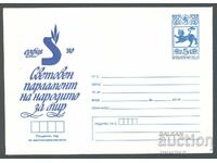 1980 P 1785 - Light. Parliament of the Peoples for Peace - Sofia '80