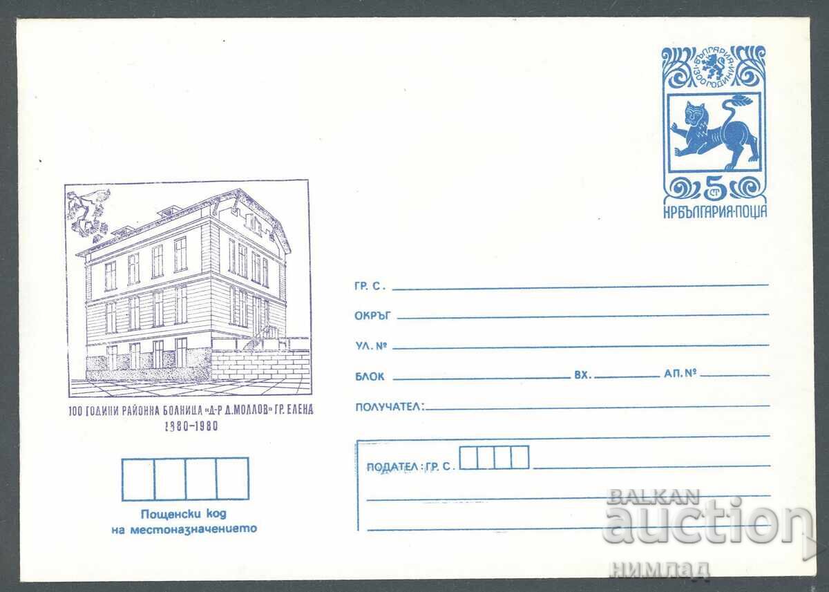 1980 P 1795 - 100 g. Elena Regional Hospital 1980 P 1795 - 100 g. Elena Regional Hospital