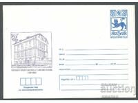 1980 P 1795 - 100 g. Elena Regional Hospital