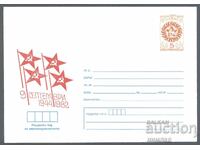 1982 P 2010 - 9.IX. 1944 – 1982