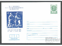 1987 P 2572 - 70 g. October, 110 years since the liberation of Bulgaria