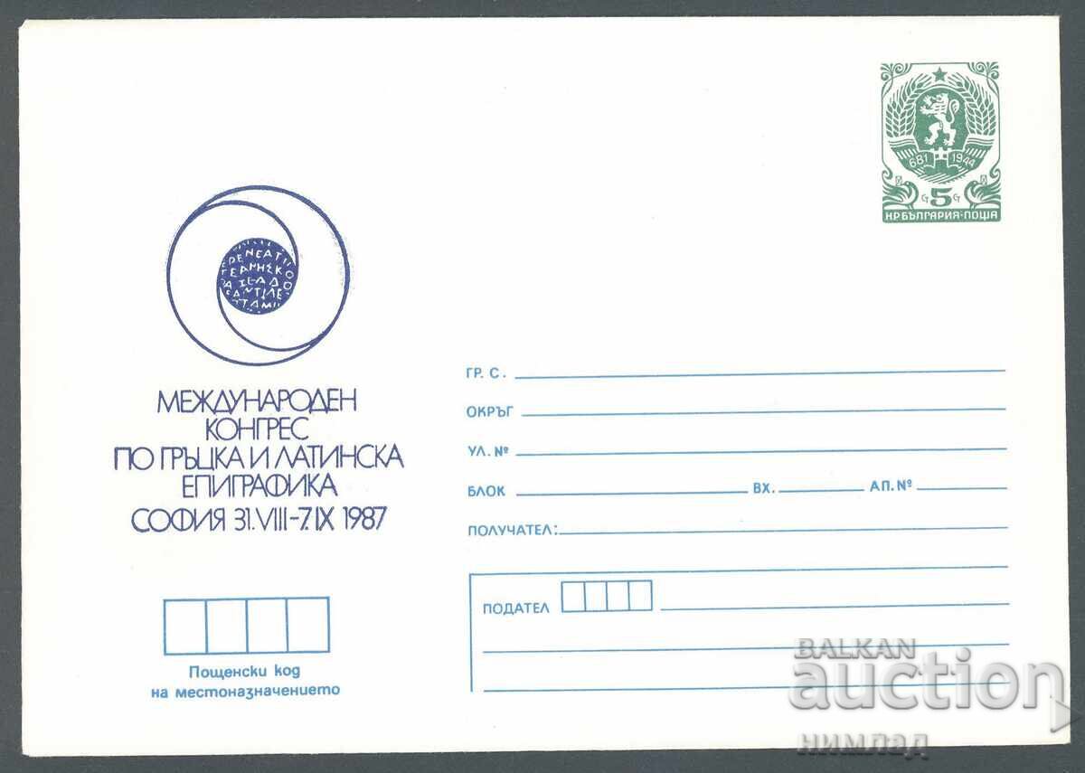 1987 P 2574 - International Congress on Greek and Latin Epigraphy