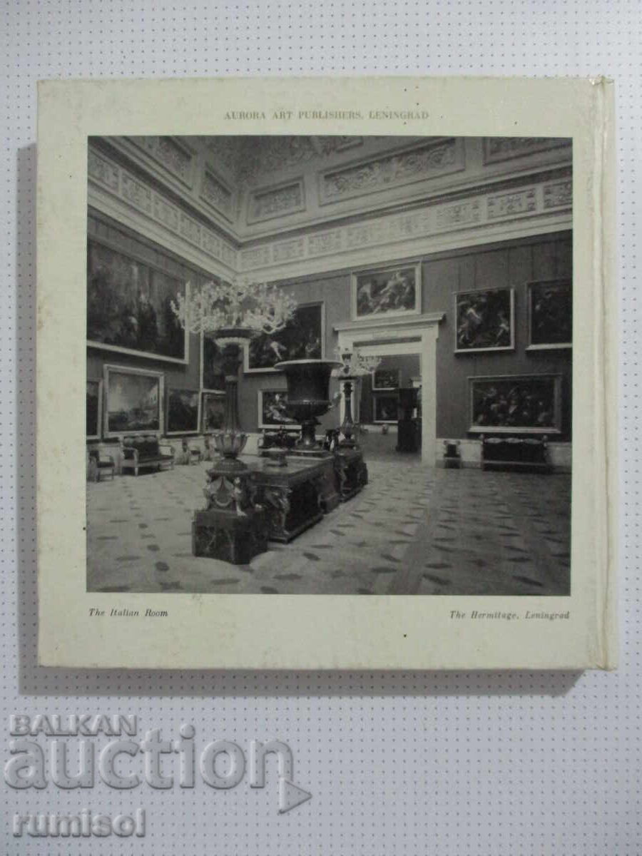 Το Ερμιτάζ - Δυτικοευρωπαϊκή Ζωγραφική - 6 Το Ερμιτάζ - Δυτικοευρωπαϊκή Ζωγραφική - 6