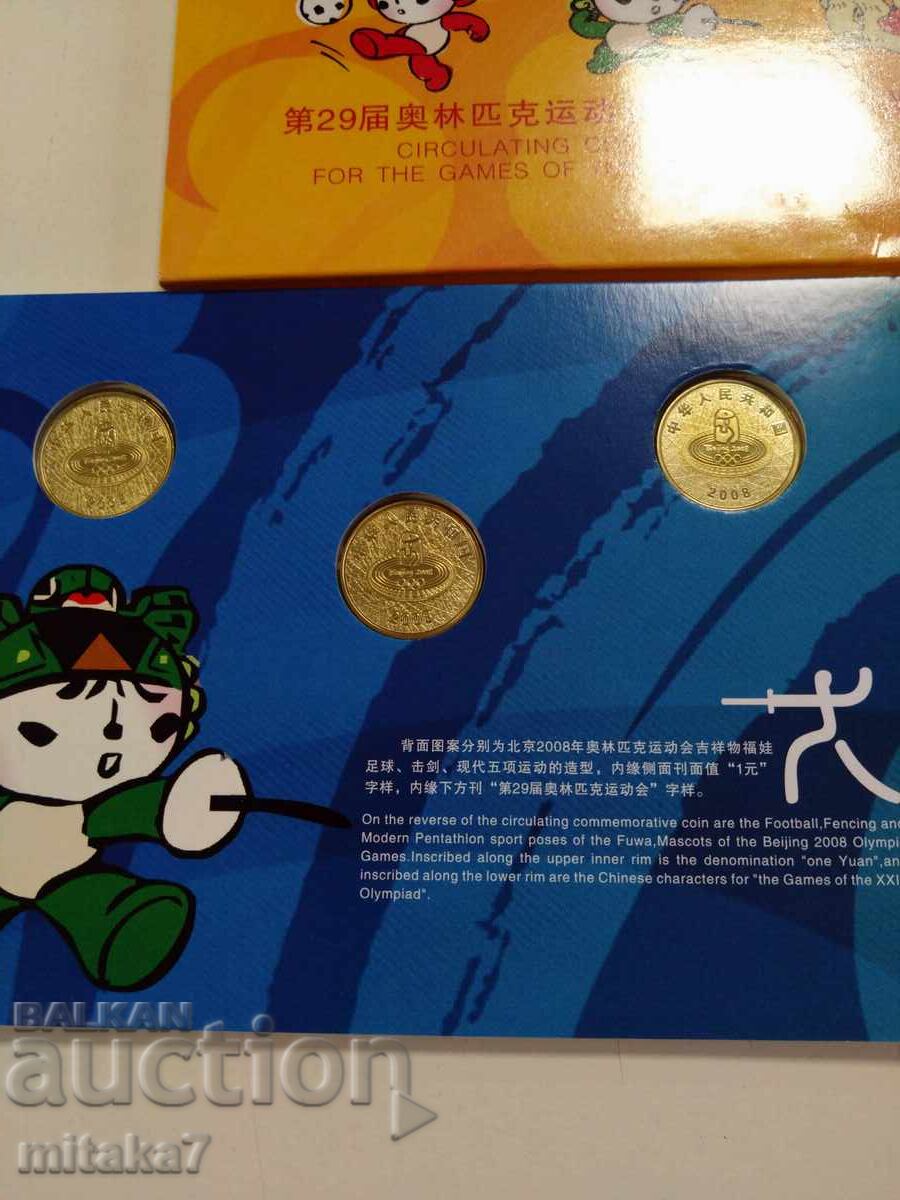 Coin set, China with price 36.00 BGN | € 18.41 Coin set, China with price 36.00 BGN | € 18.41