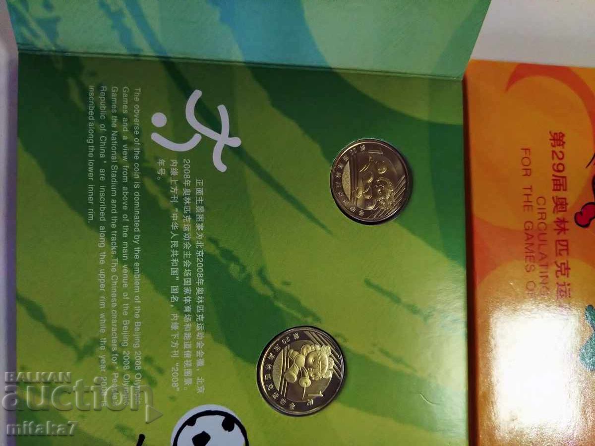 Auction Coin set, China Auction Coin set, China