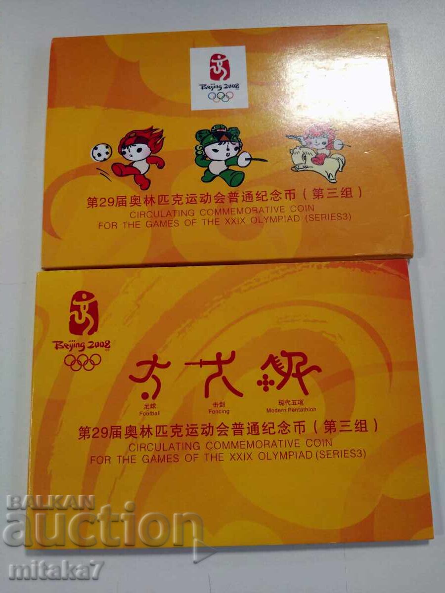 Coin set, China - 5 Coin set, China - 5