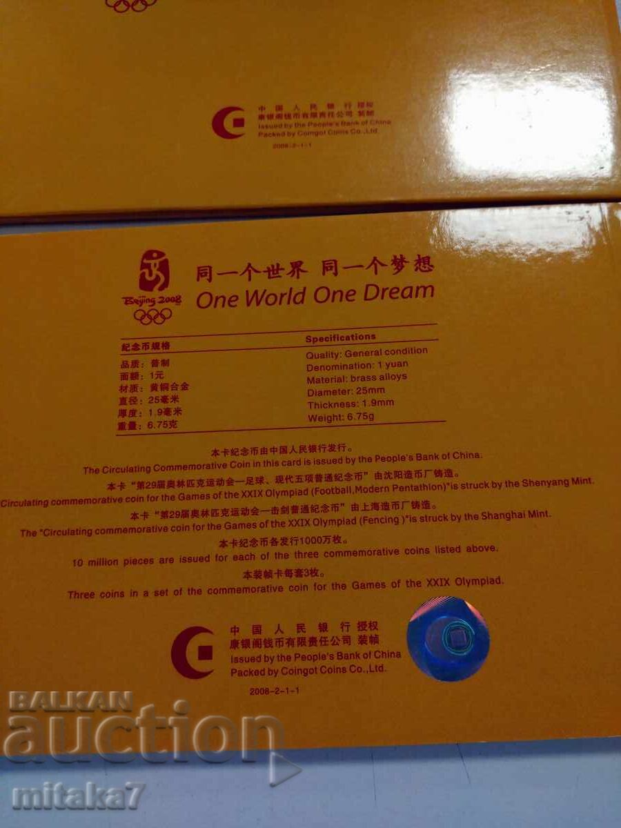 Coin set, China - 6 Coin set, China - 6