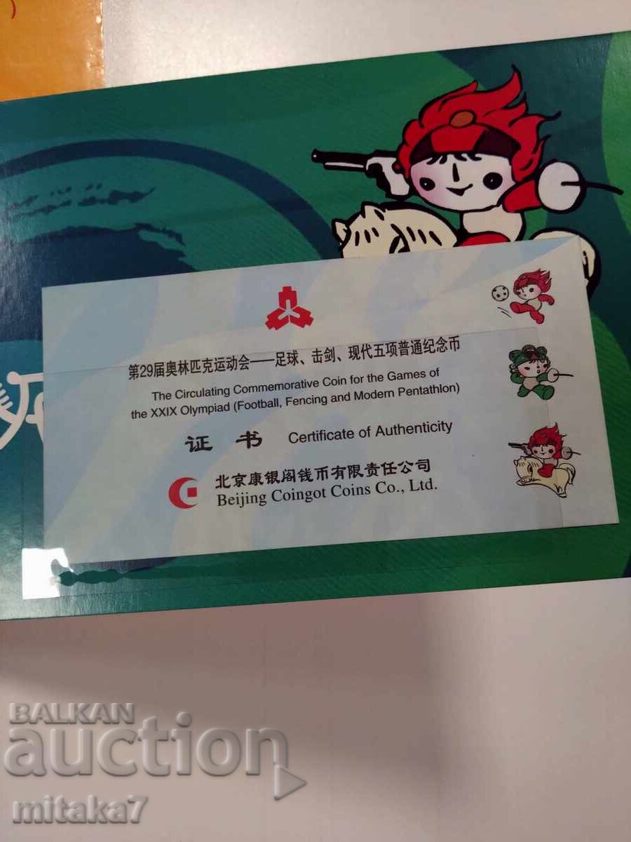 Coin set, China Coin set, China