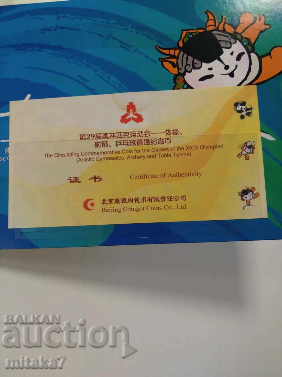 Coin set, China with price 36.00 BGN | € 18.41 Coin set, China with price 36.00 BGN | € 18.41