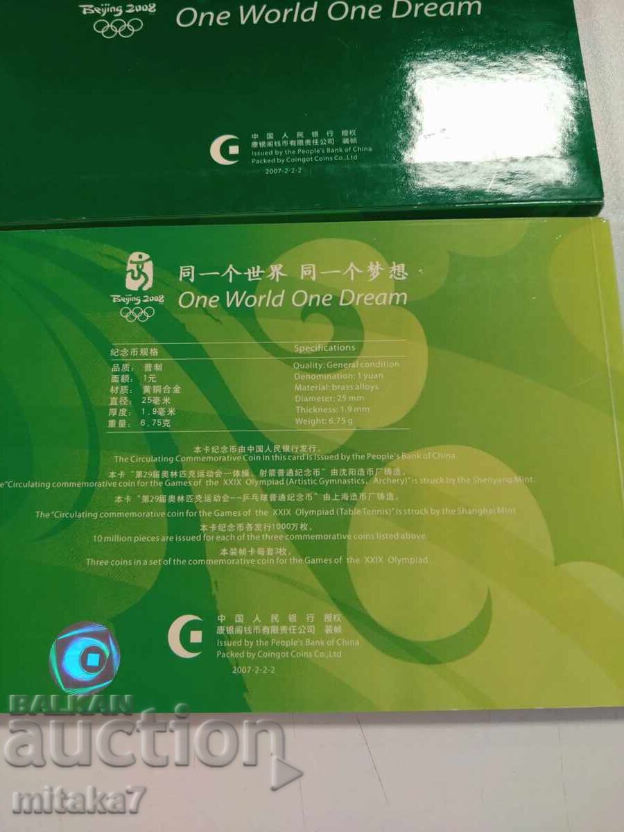 Coin set, China - 5 Coin set, China - 5