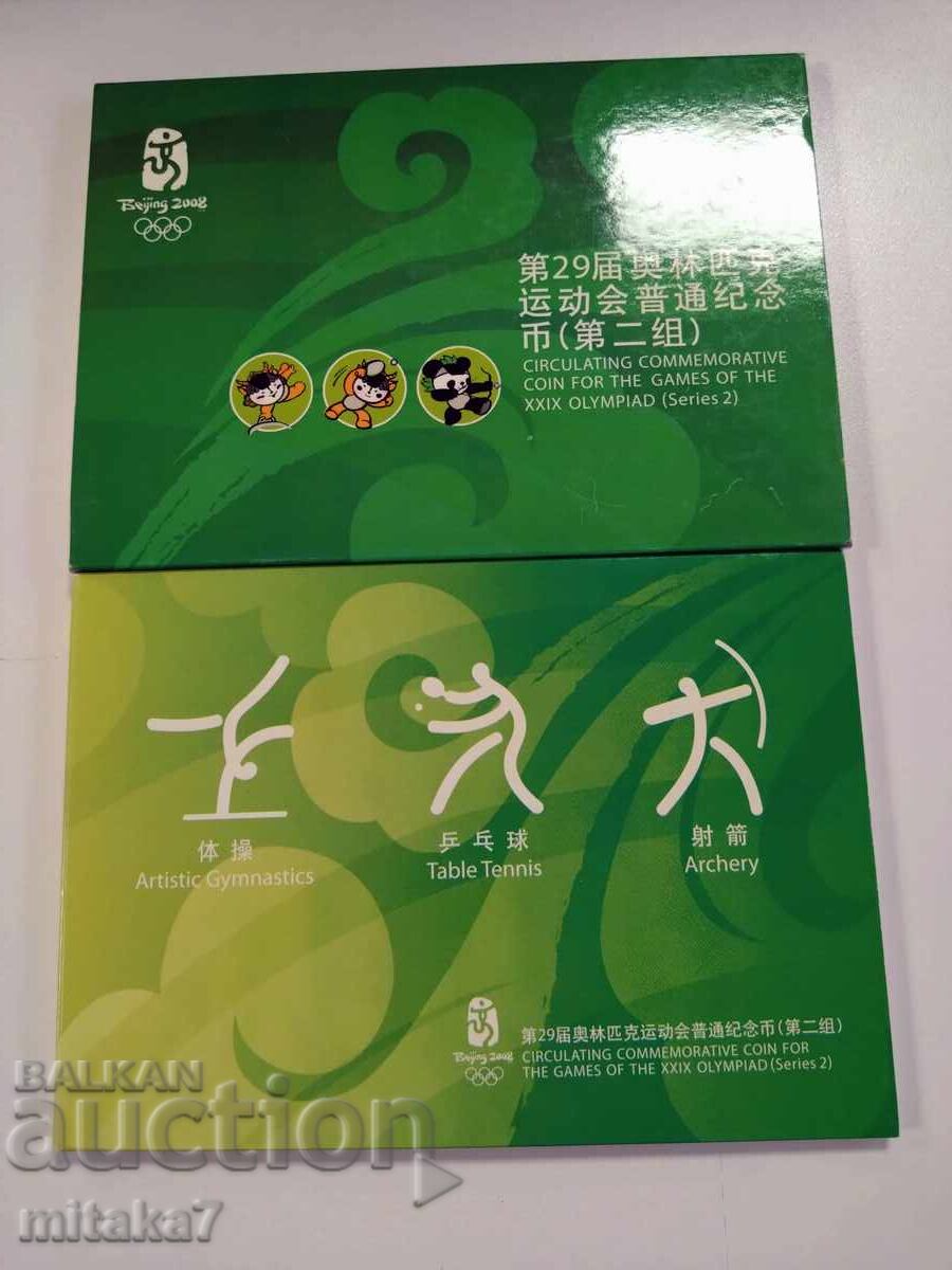 Coin set, China Coin set, China