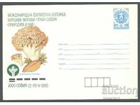 1990 P 2875 - Int. philatelic exhibition "Nature and Us" 1990, Sofia