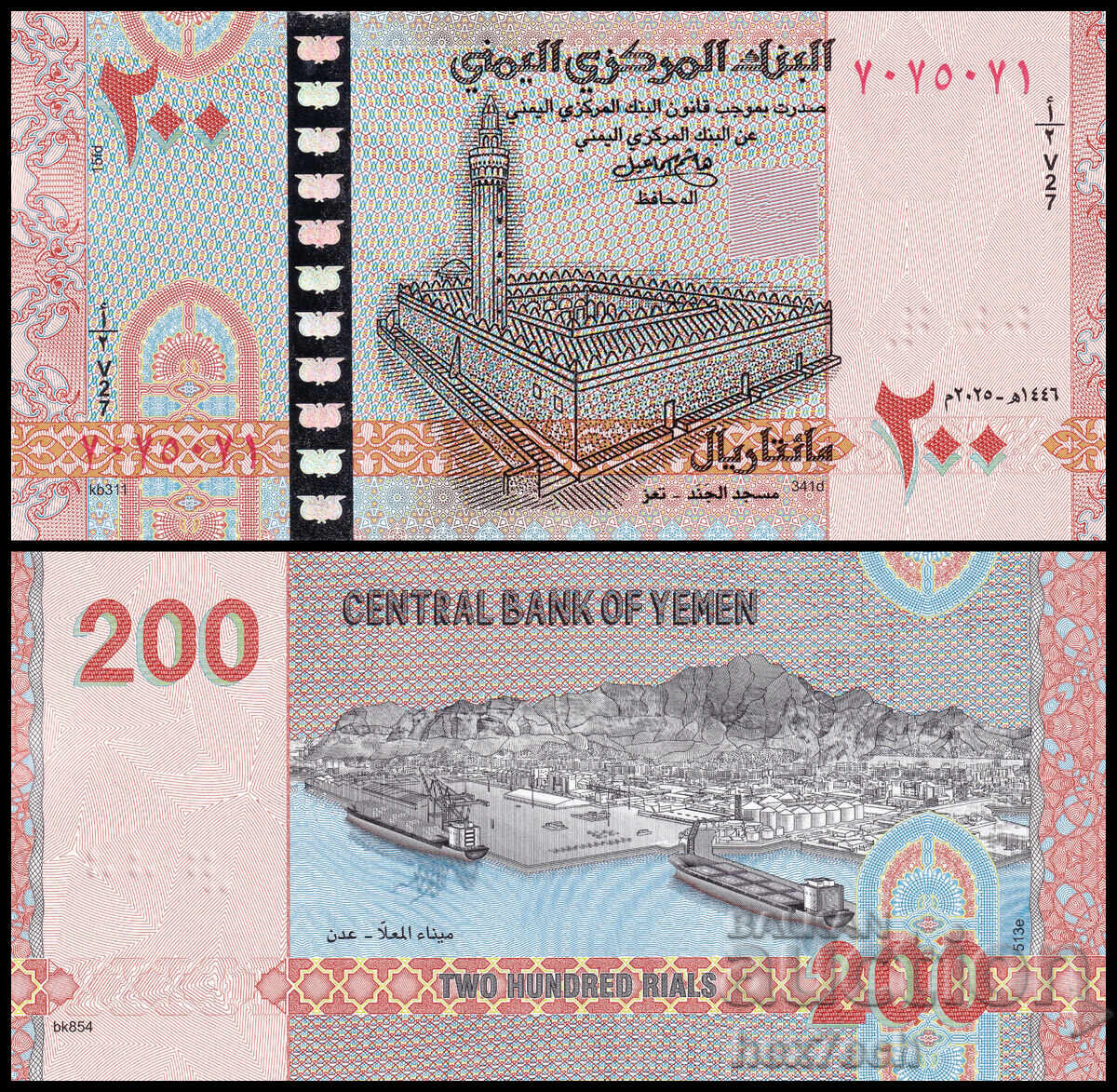 ❤️ ⭐ Yemen 2025 200 Rial UNC New ⭐ ❤️ ❤️ ⭐ Yemen 2025 200 Rial UNC New ⭐ ❤️