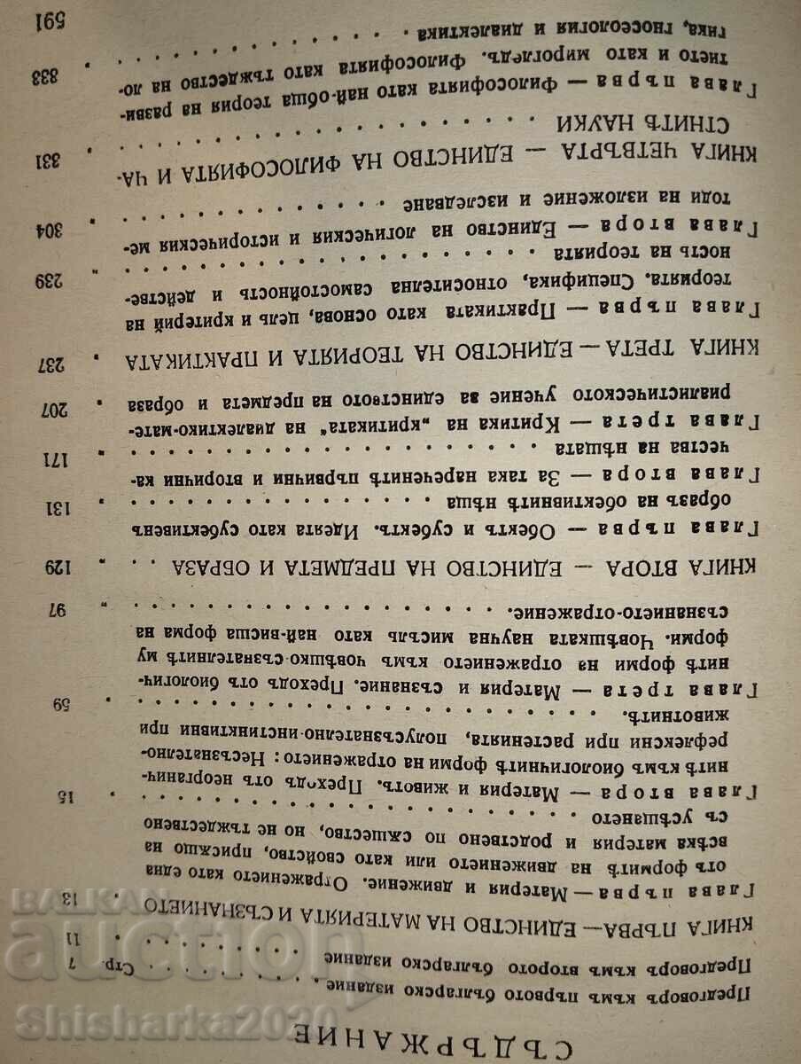 Παράδοση Θεωρία αντανακλάσεων Παράδοση Θεωρία αντανακλάσεων