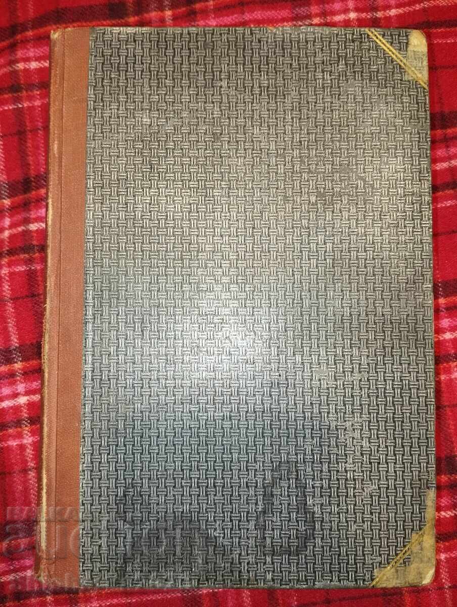 Основите на живота - том първи Основите на живота - том първи