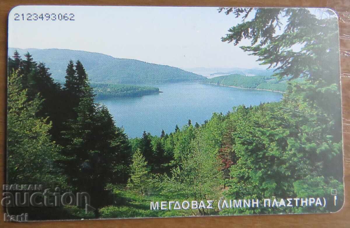 ФОНОКАРТА - ГЪРЦИЯ с цена 2.00 лв. | € 1.02 ФОНОКАРТА - ГЪРЦИЯ с цена 2.00 лв. | € 1.02