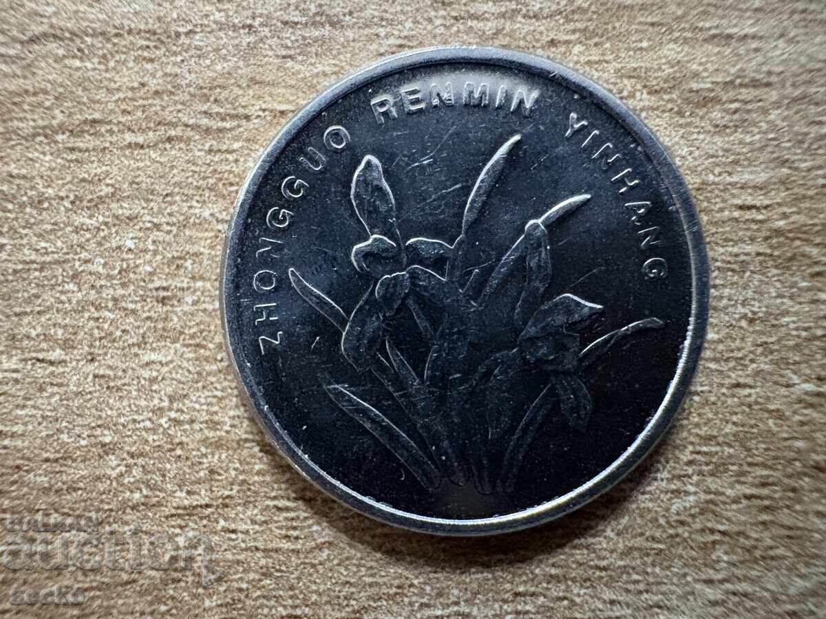 Κίνα - 1 jiao (2009) με τιμή 0.20 BGN | € 0.10