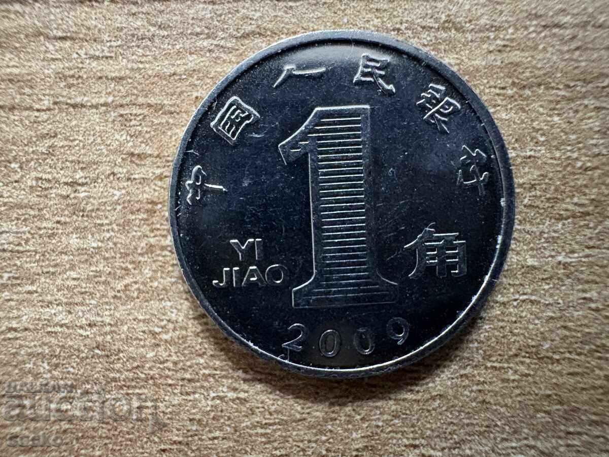 Κίνα - 1 jiao (2009)