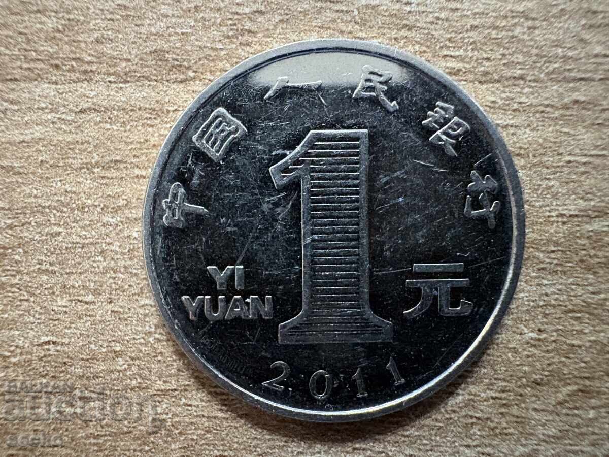 China - 1 Yuan (2011)