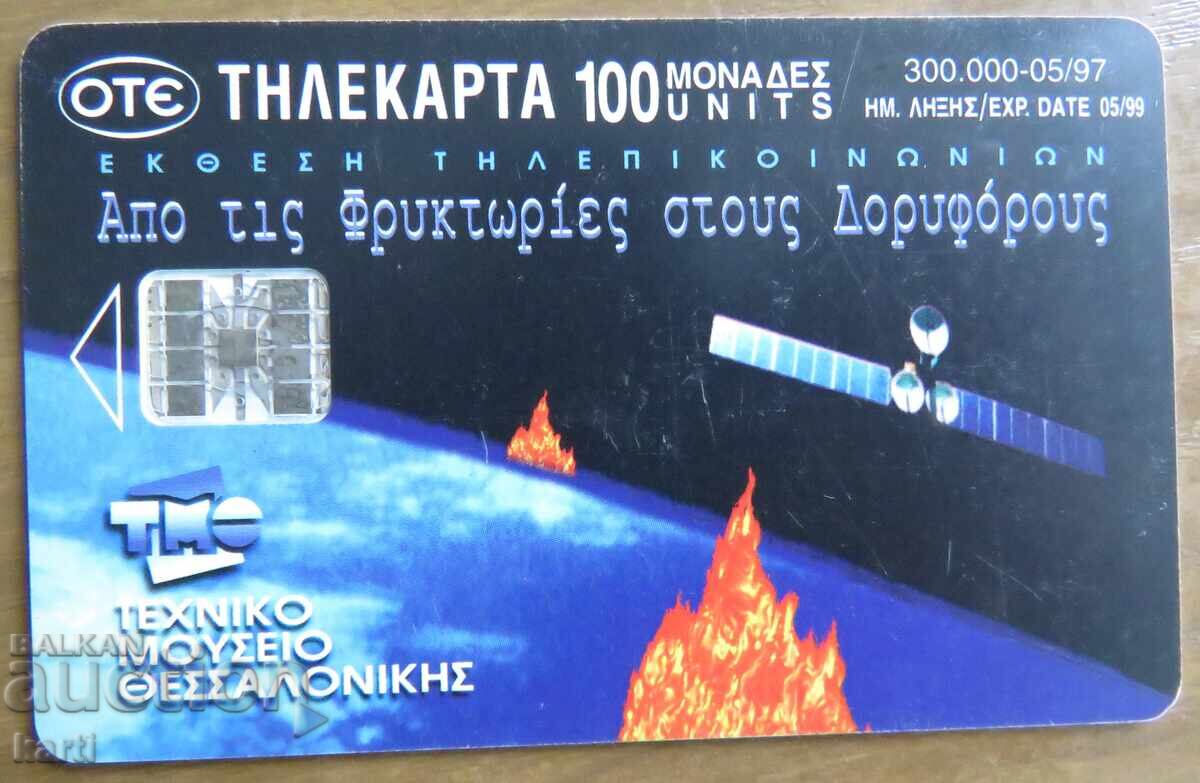 ФОНОКАРТА - ГЪРЦИЯ ФОНОКАРТА - ГЪРЦИЯ