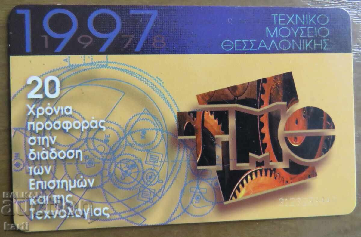 HARTĂ FONETICĂ - GRECIA cu preț 2.00 BGN | € 1.02 HARTĂ FONETICĂ - GRECIA cu preț 2.00 BGN | € 1.02