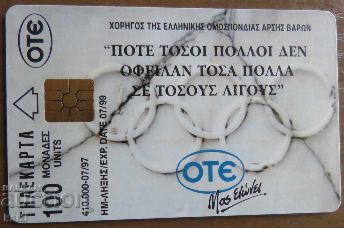 HARTĂ FONETICĂ - GRECIA cu preț 2.00 BGN | € 1.02