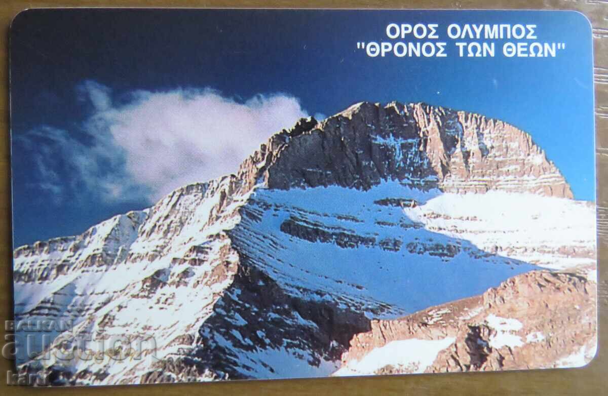 HARTĂ FONETICĂ - GRECIA cu preț 2.00 BGN | € 1.02