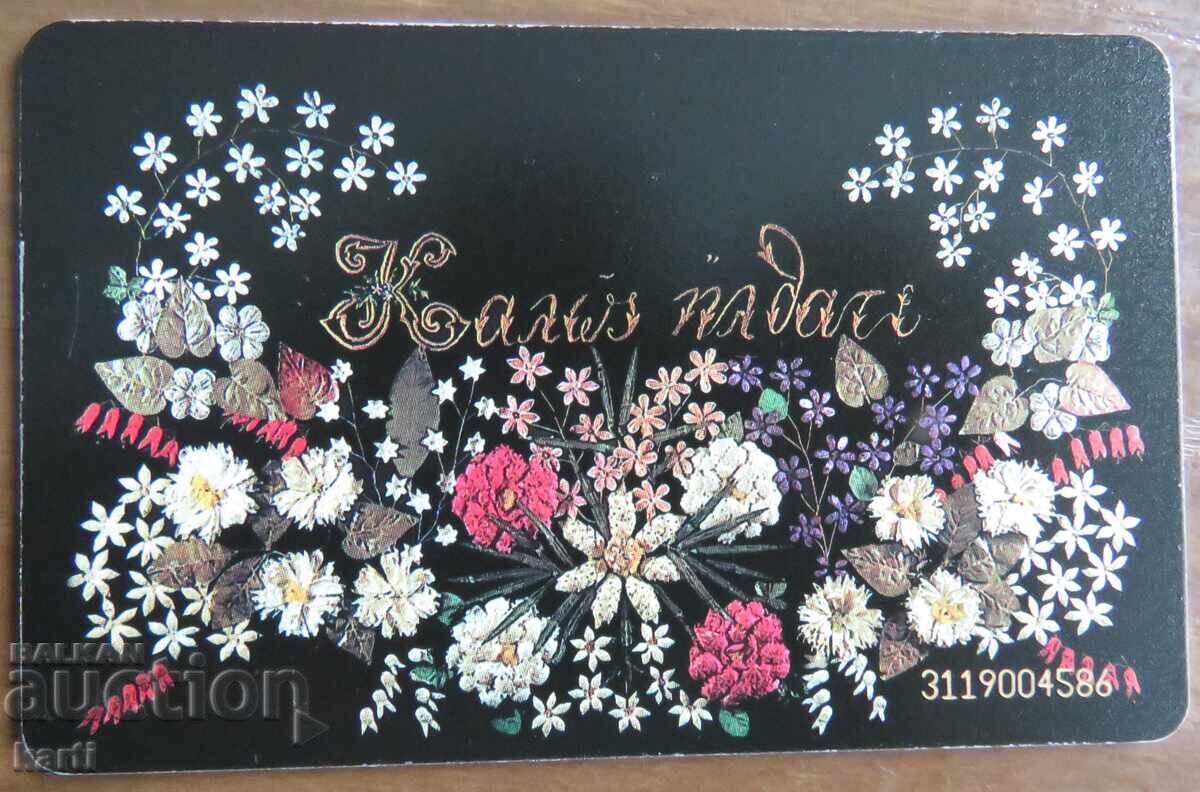 ФОНОКАРТА - ГЪРЦИЯ с цена 2.00 лв. | € 1.02