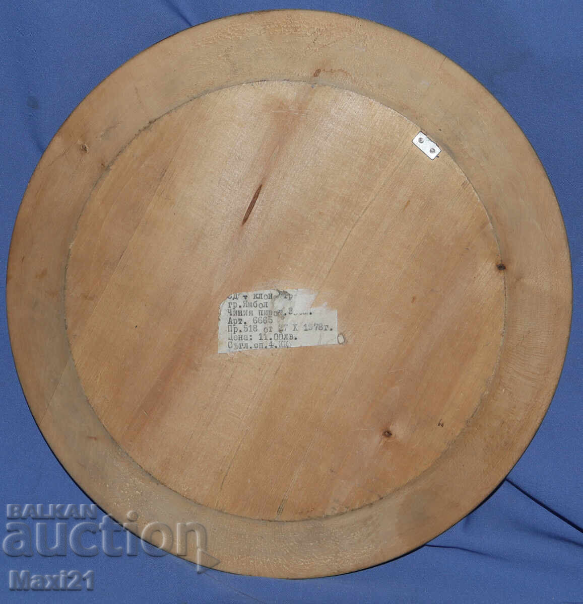 Ръчно пирографирана дървена чиния герб на Хасково - 6