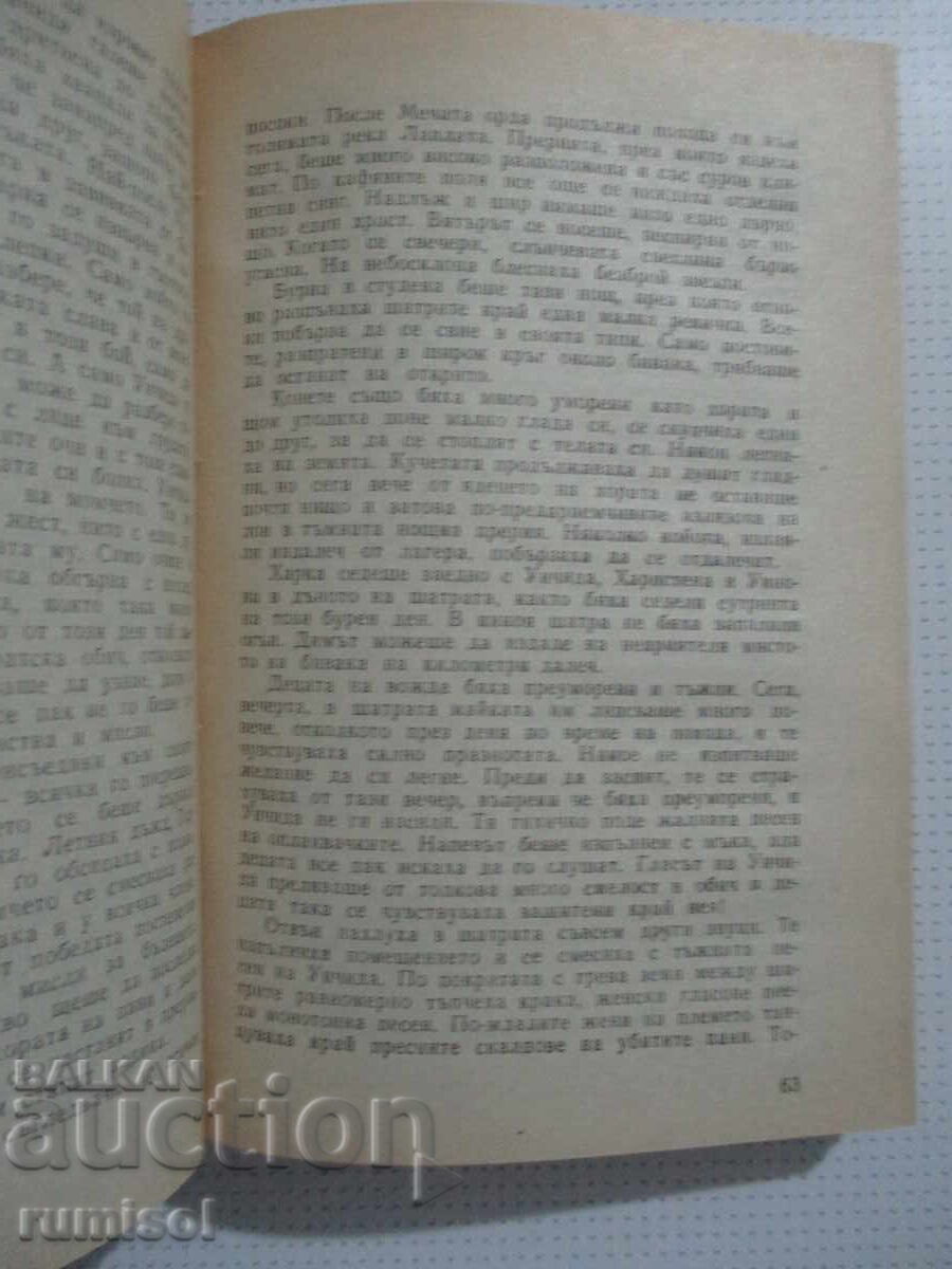 Delivery of The Sons of the Great Bear - 1 - Liselotte Welskopf-Henrich Delivery of The Sons of the Great Bear - 1 - Liselotte Welskopf-Henrich