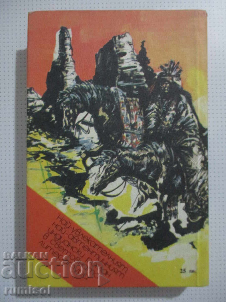 The Sons of the Great Bear - 1 - Liselotte Welskopf-Henrich - 5 The Sons of the Great Bear - 1 - Liselotte Welskopf-Henrich - 5