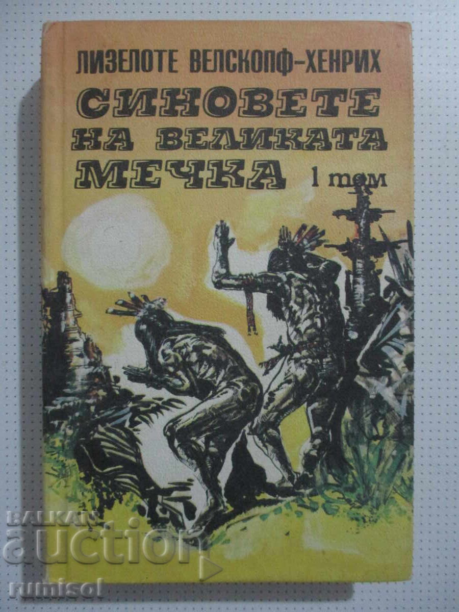 The Sons of the Great Bear - 1 - Liselotte Welskopf-Henrich The Sons of the Great Bear - 1 - Liselotte Welskopf-Henrich