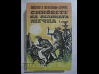 The Sons of the Great Bear - 1 - Liselotte Welskopf-Henrich