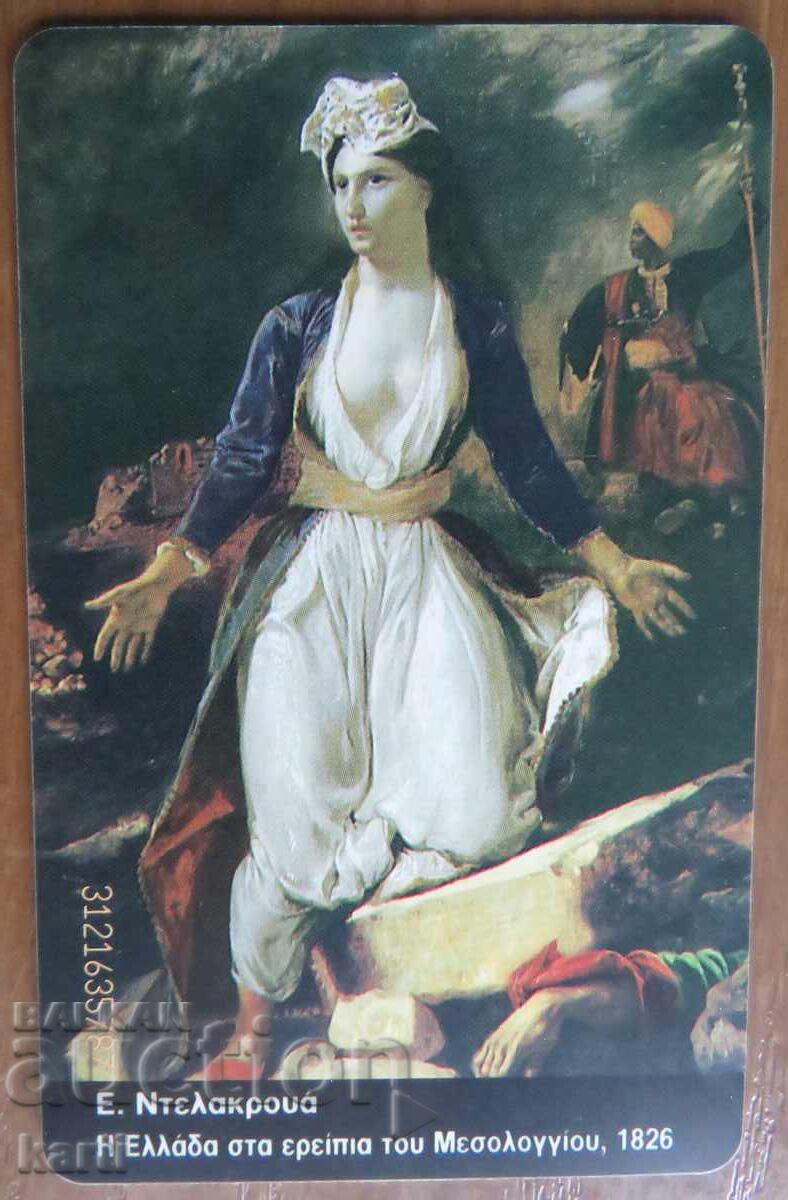 PHONOCARD - GREECE PHONOCARD - GREECE