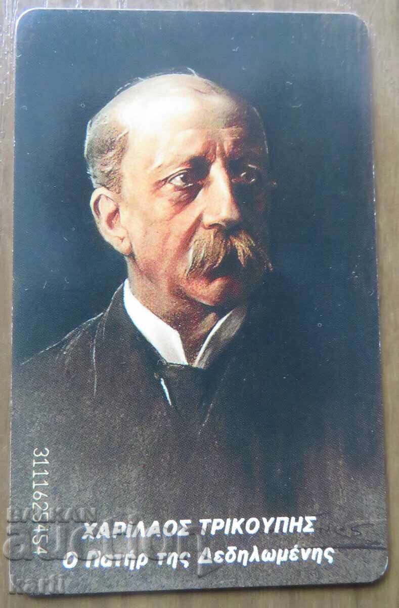 ФОНОКАРТА - ГЪРЦИЯ