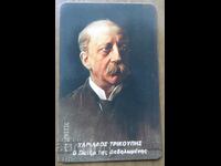 HARTĂ FONETICĂ - GRECIA