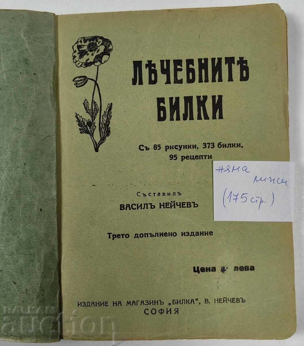 MEDICINAL HERBS WITH 85 ILLUSTRATIONS, 373 HERBS, 95 RECIPES