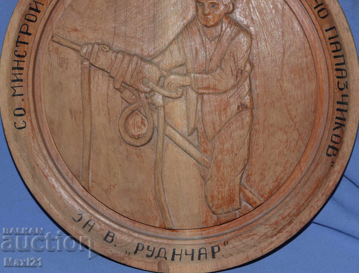 Διακοσμητικό πιάτο χειροποίητο ξυλόγλυπτο ανθρακωρύχου - 5