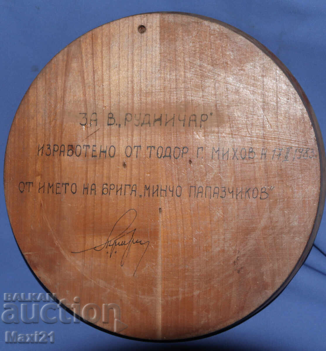 Διακοσμητικό πιάτο χειροποίητο ξυλόγλυπτο ανθρακωρύχου - 6