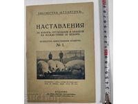 Instructions for the Selection, Raising, and Feeding of Young Bacon Pigs