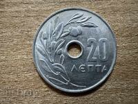 Ελλάδα - 20 λεπτά (1969)