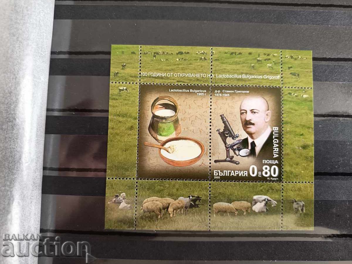 Bulgaria 100 ani de la descoperirea Lactobacillus 2005 nr. 4705 Bulgaria 100 ani de la descoperirea Lactobacillus 2005 nr. 4705