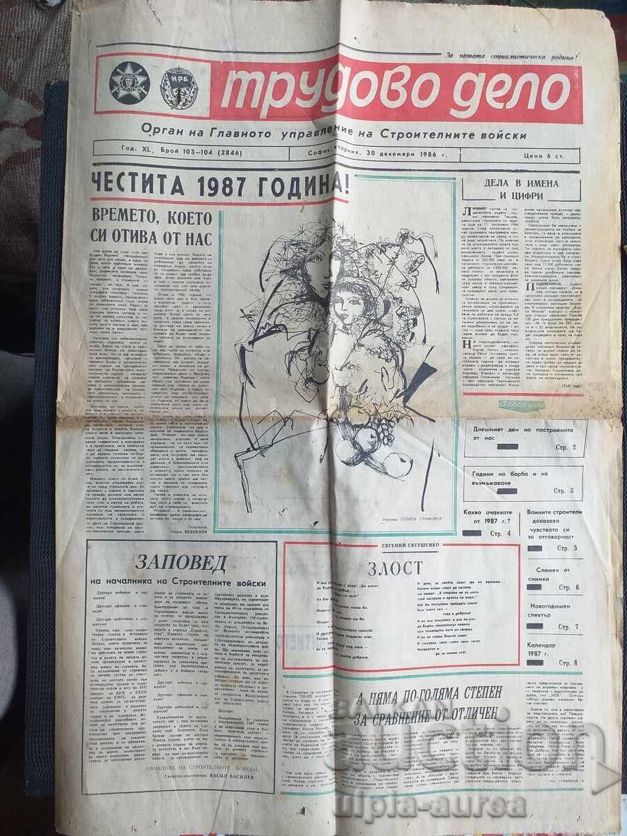 Calendar 1987 Vasil Levski with price 2.80 BGN | € 1.43