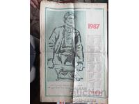 Calendar 1987 Vasil Levski
