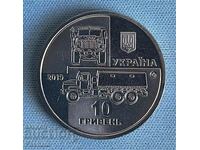 Ουκρανία 10 εθνικού νομίσματος 2019