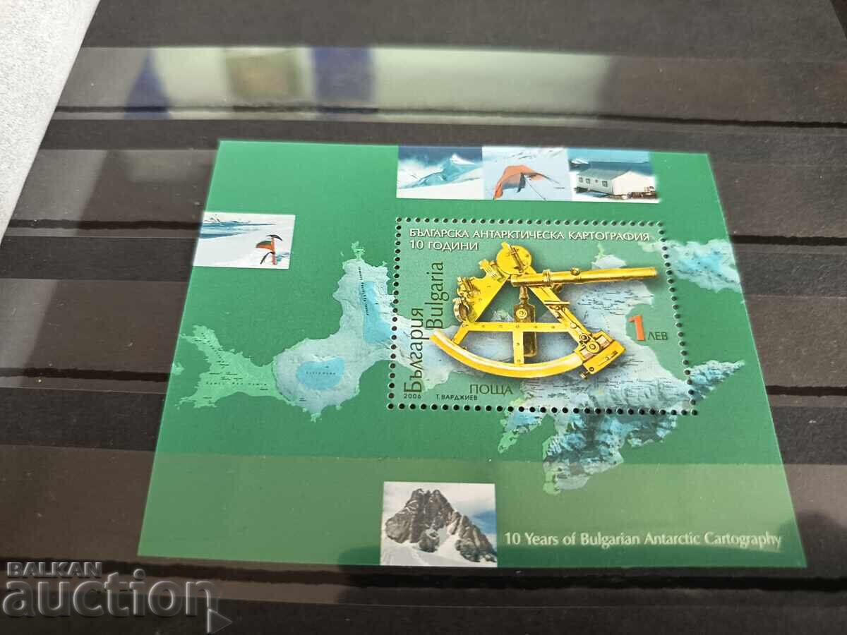 Βουλγαρία "Ανταρκτική Χαρτογραφία" 2006 αρ. 4725 με τιμή 1.50 BGN | € 0.77 Βουλγαρία "Ανταρκτική Χαρτογραφία" 2006 αρ. 4725 με τιμή 1.50 BGN | € 0.77